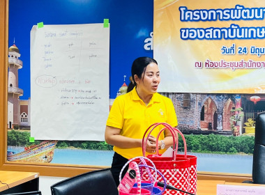 โครงการพัฒนาผลิตภัณฑ์ชุมชนของสถาบันเกษตรกรและสมาชิก พารามิเตอร์รูปภาพ 2